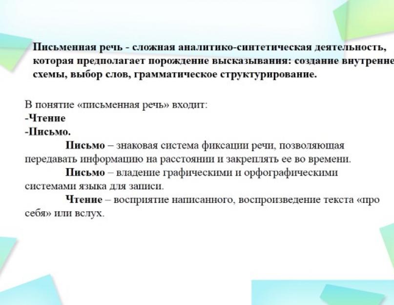 культура речи это кратко. определение понятия культура речи. экспрессивная и импрессивная речь. войти в речь. войти в речь.