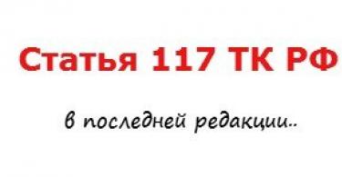 Статьей 117 трудового кодекса российской федерации